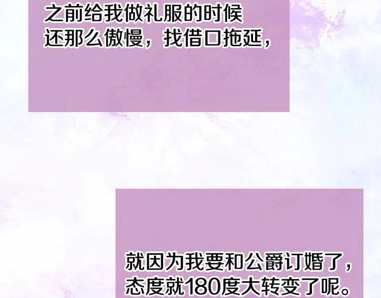 第25话 阿黛尔的发明64