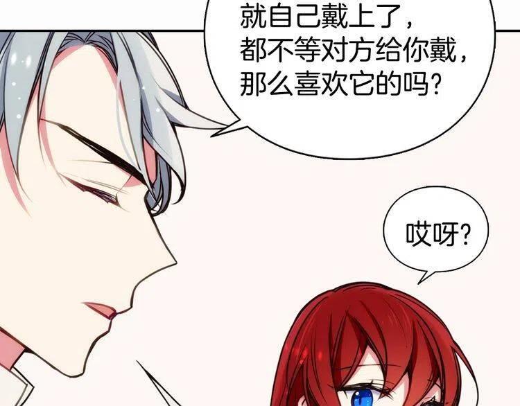 第14话 公爵的戒指67