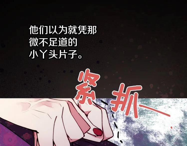 第13话 与圣女正面对决114