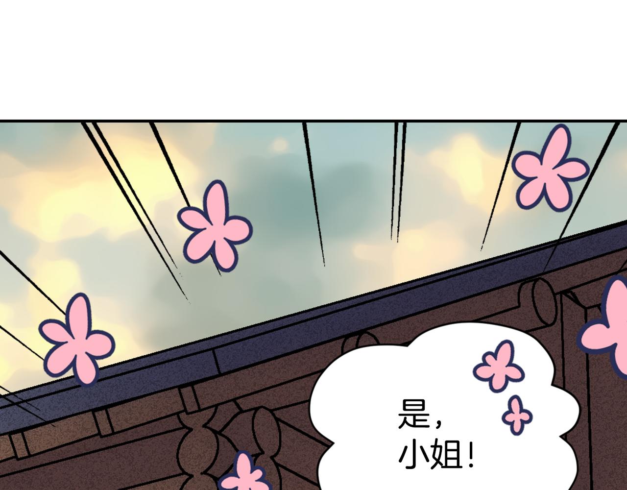 第52话 冷漠公爵的许诺86