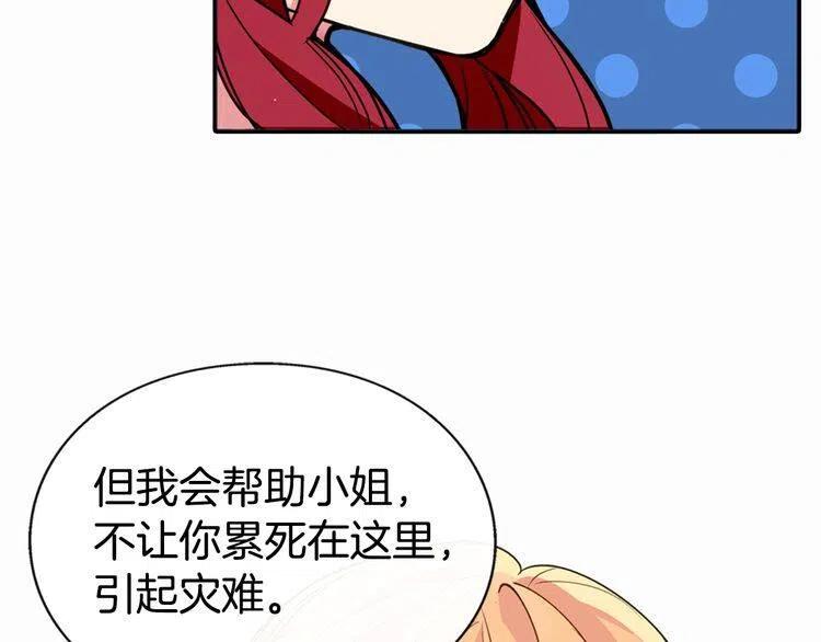 第7话 邀请共舞32