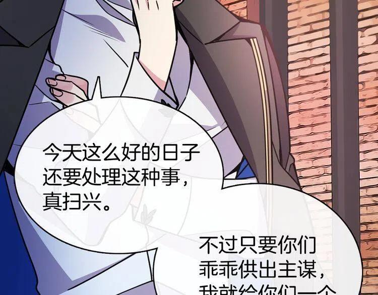 第33话 反间计65