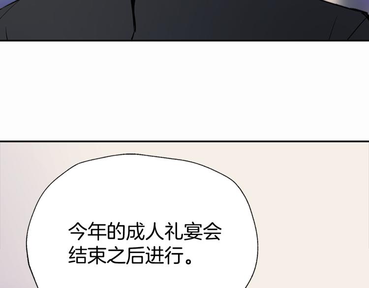 第3话 公爵与圣女91