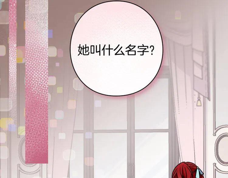 第34话 回帝都的圣女29