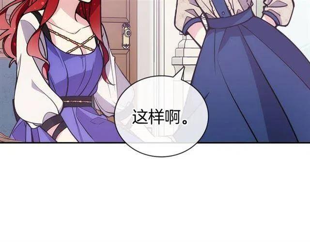 第74话 公爵的真心12