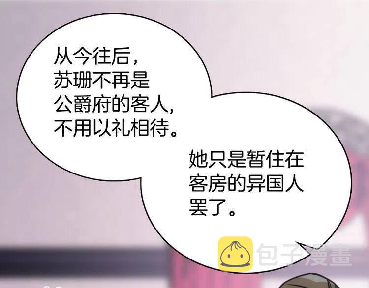 第30话 同车回府41
