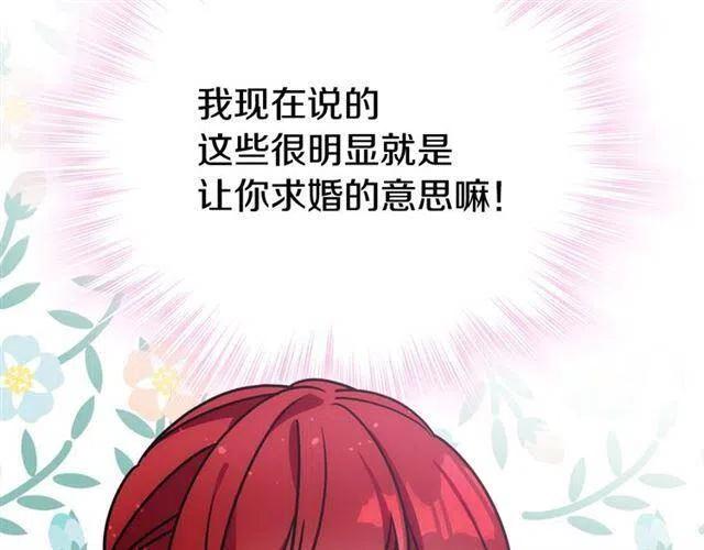 第76话 岌岌可危的婚约107