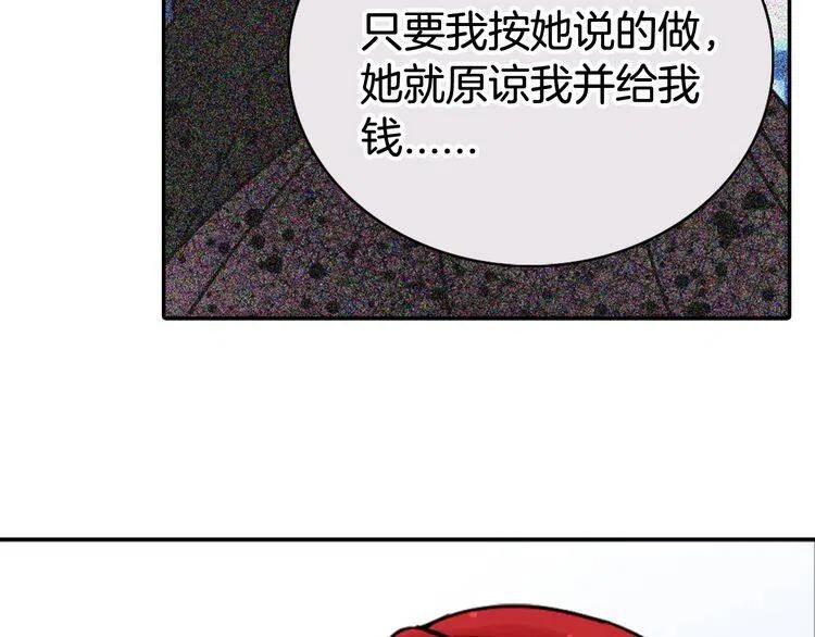 第34话 回帝都的圣女84