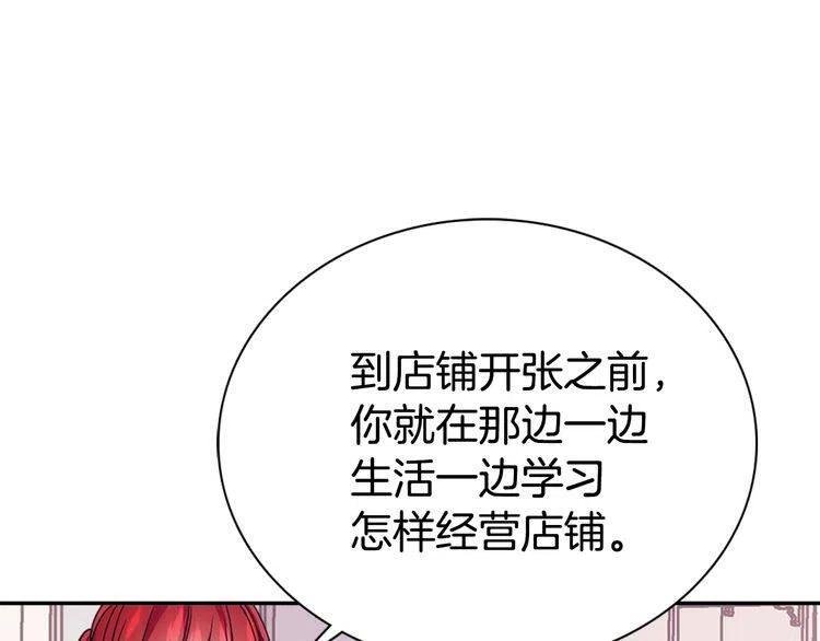 第66话 公爵的危机84
