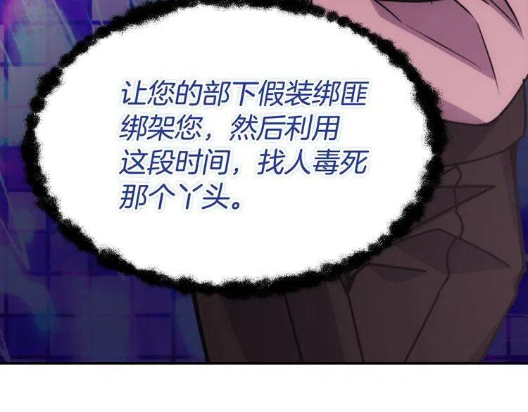 第51话 绑架108