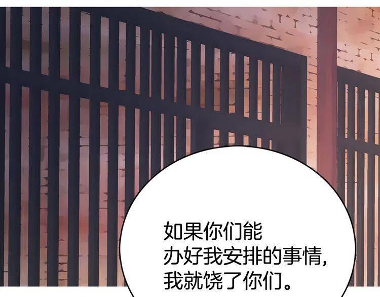 第33话 反间计108
