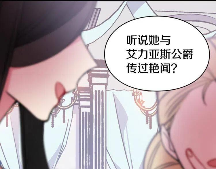 第40话 秘密的谣言67