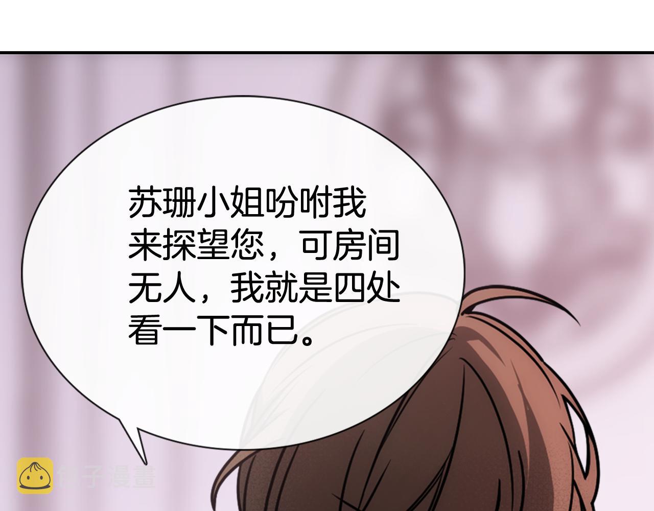第56话 奇怪的侍女124