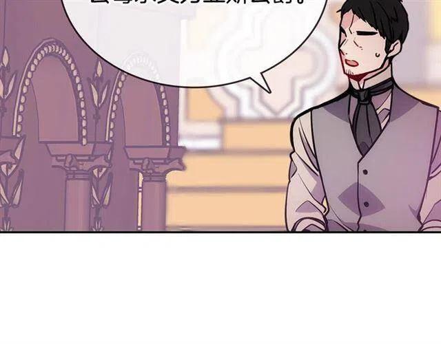 第71话 未婚妻要跑路啦！116
