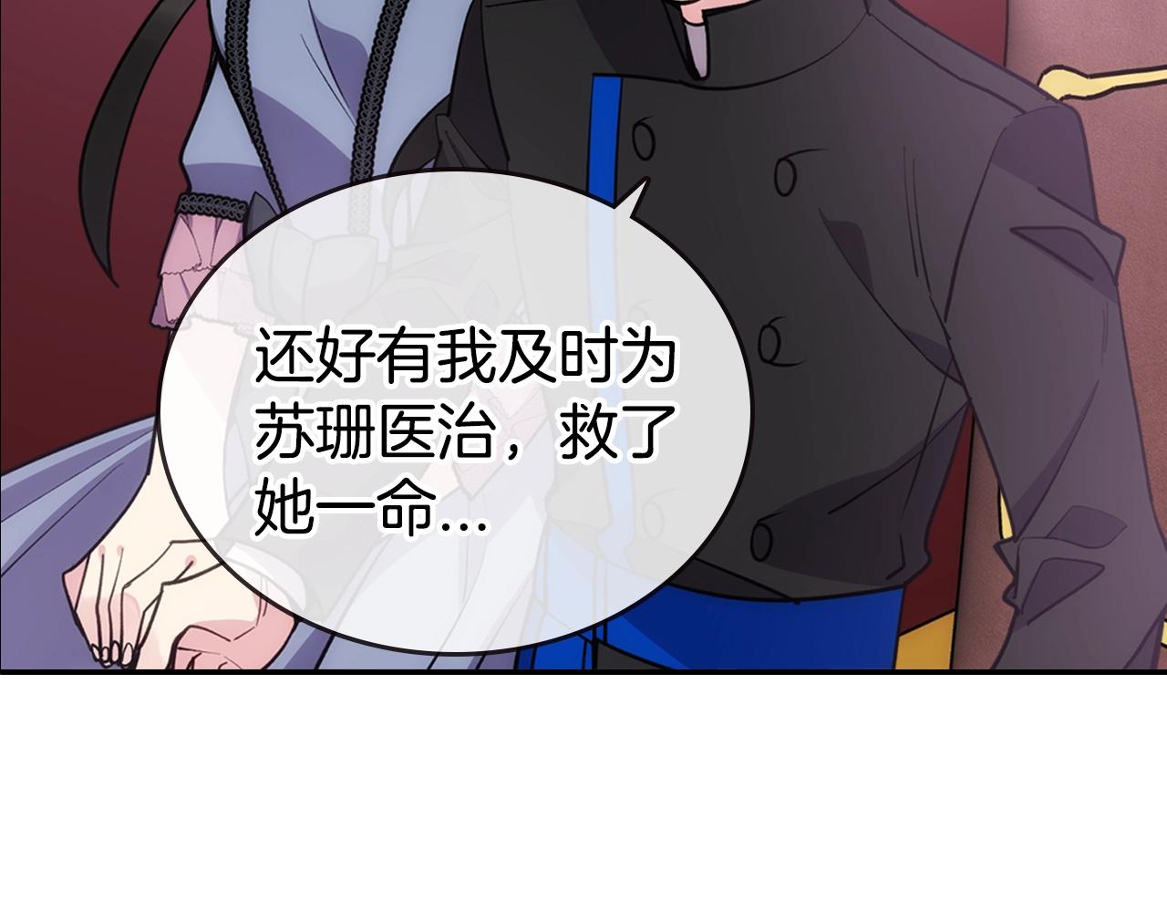 第72话 圣女跳水？7