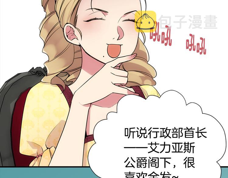 第1话 阿黛尔小姐63