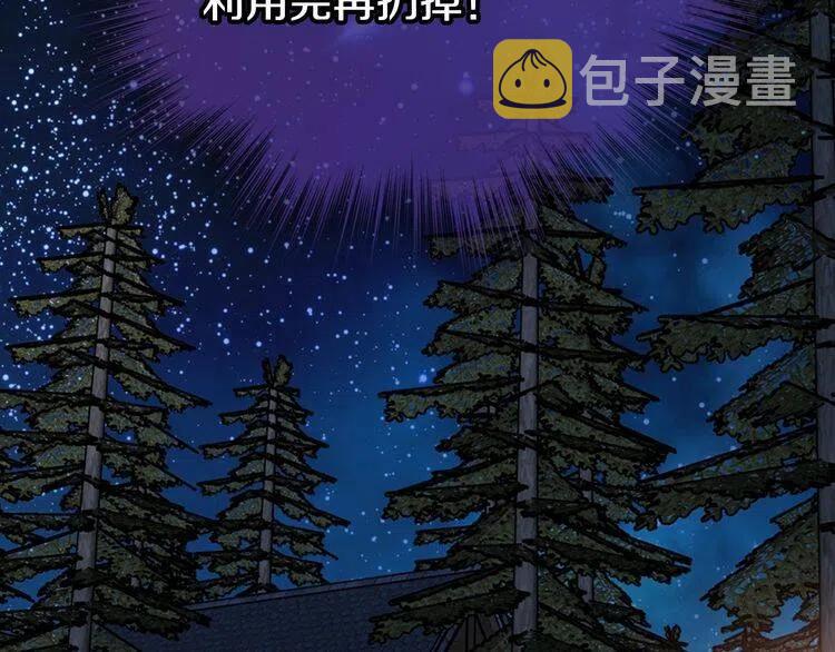 第66话 公爵的危机48