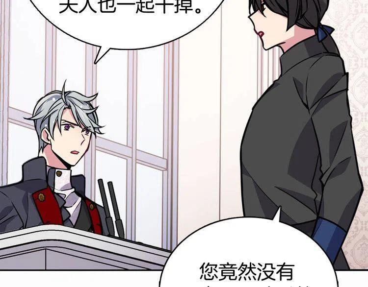 第20话 一起买礼服吧！94
