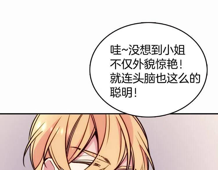第11话 双赢的合作60