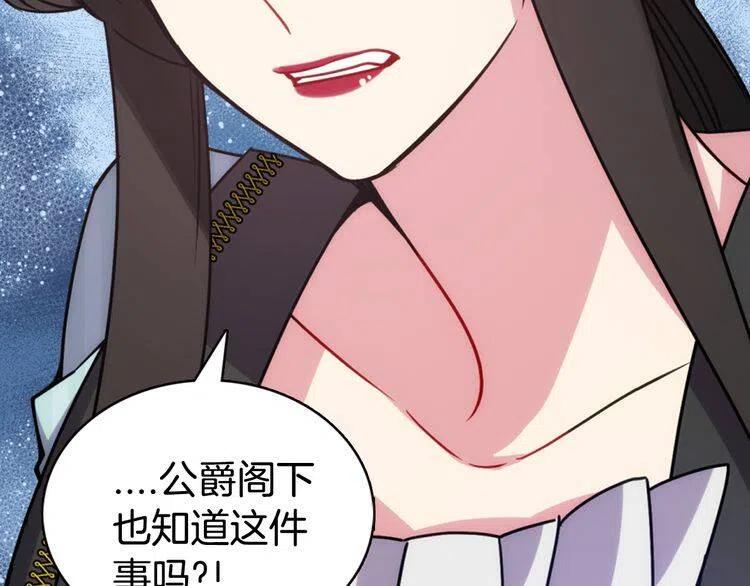 第36话 未婚妻的反击！18
