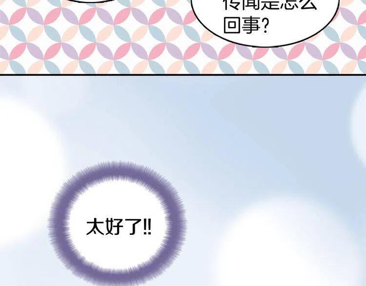 第19话 公爵脸红了？146