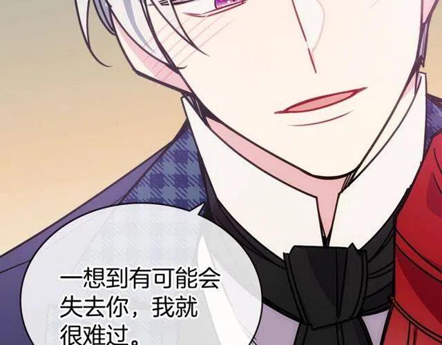 第81话 和公爵的舞17
