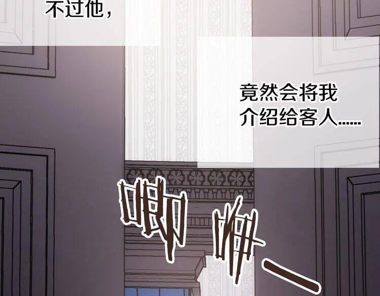 第12话 狐狸与蛇87