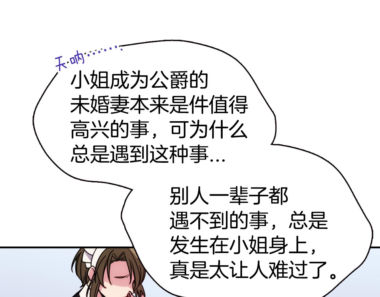 第48话 有你是我的幸运66
