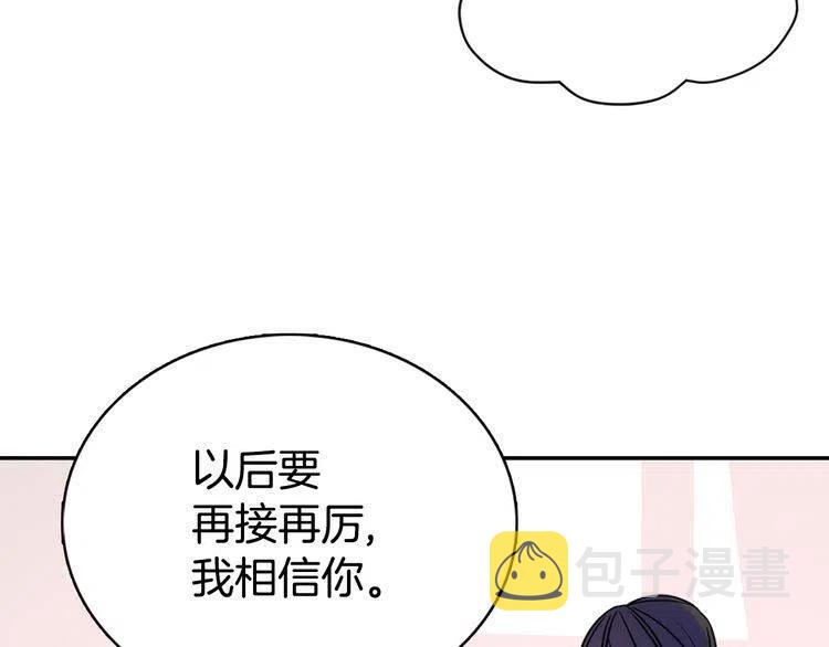 第42话 另一种告白26