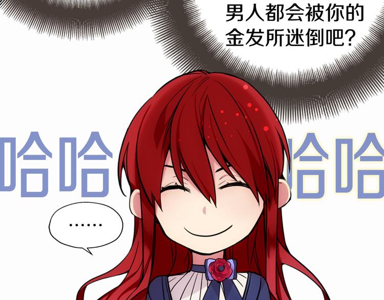 第1话 阿黛尔小姐58