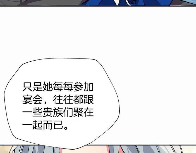 第6话 订婚对象81