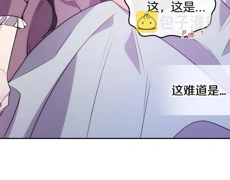 第70话 定罪32