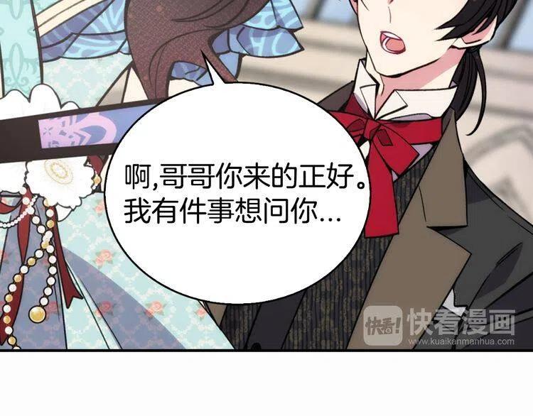第24话 恋爱纪念日？108