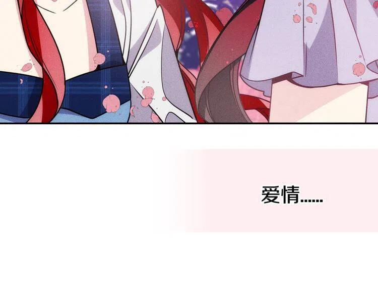 第41话 什么是爱？77