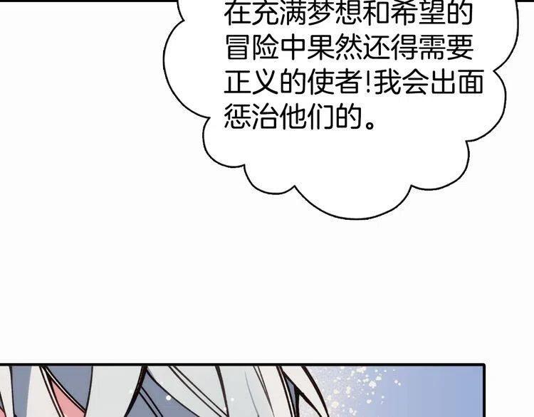 第9话 公爵的秘密21