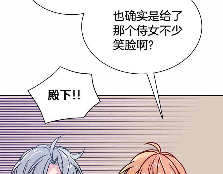 第58话 吃醋101