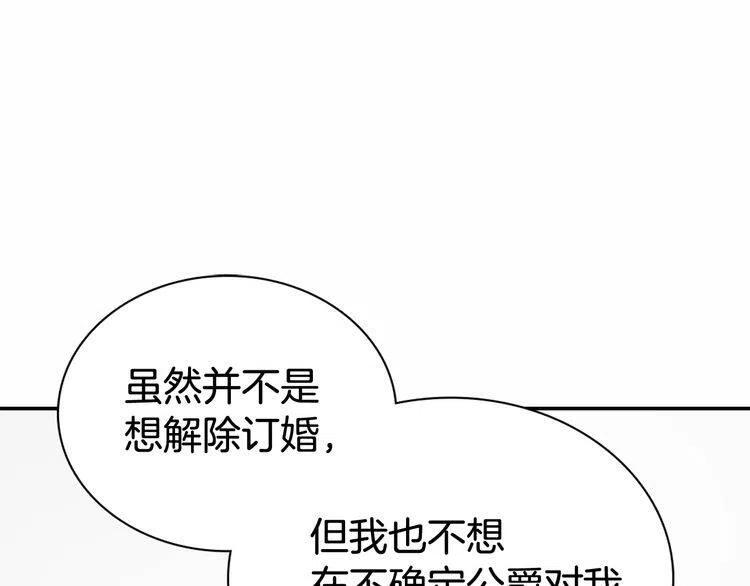 第60话 爱情的调味料78