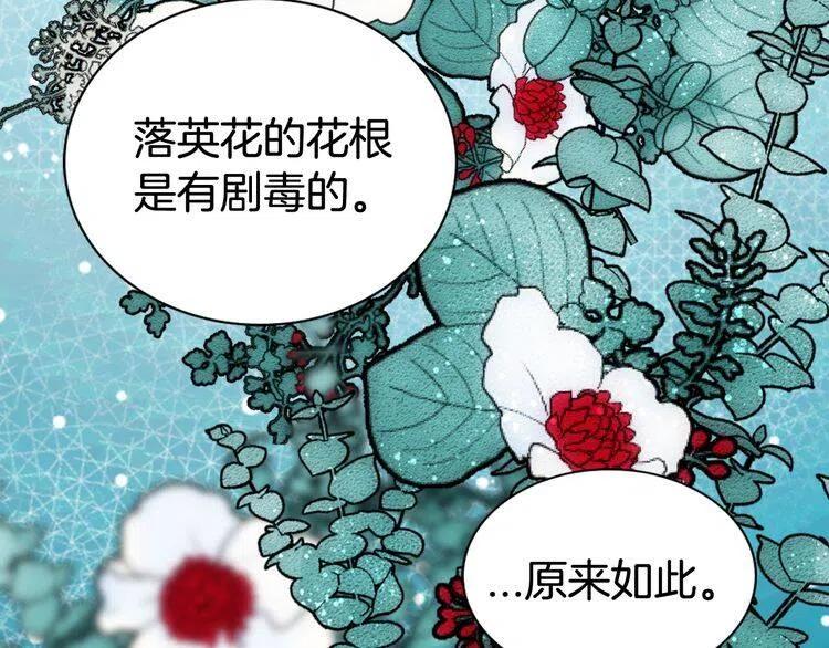 第41话 什么是爱？140