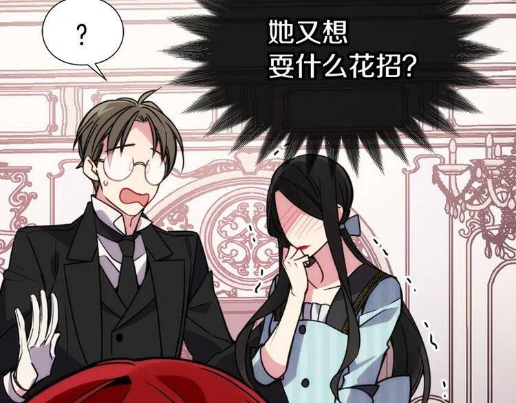 第36话 未婚妻的反击！35