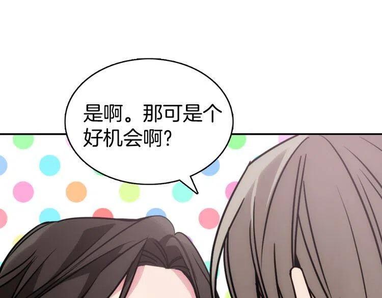 第40话 秘密的谣言74
