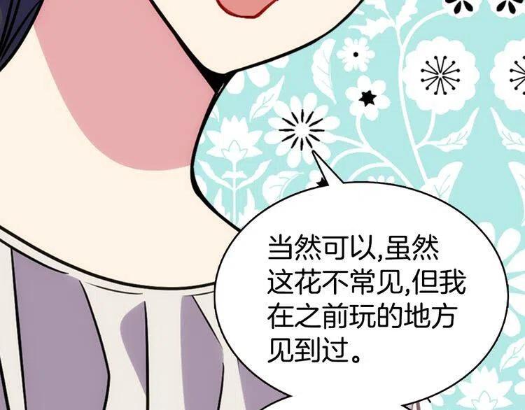 第42话 另一种告白20