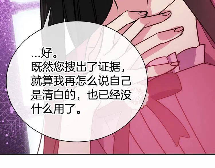 第59话 捉拿圣女115