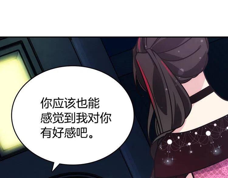 第83话 对你的爱18