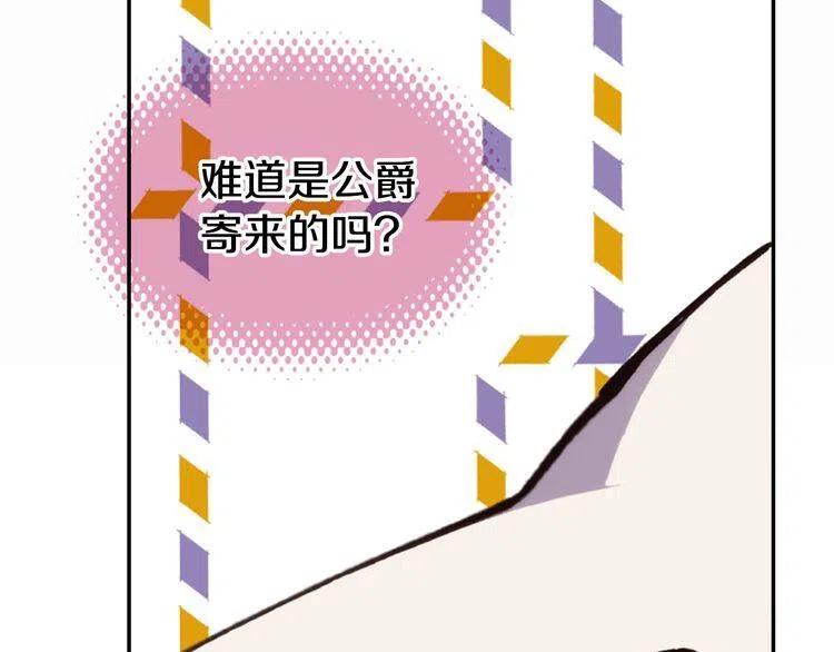 第10话 初到公爵府87