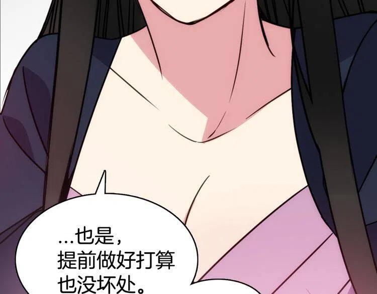 第47话 下毒的女仆107