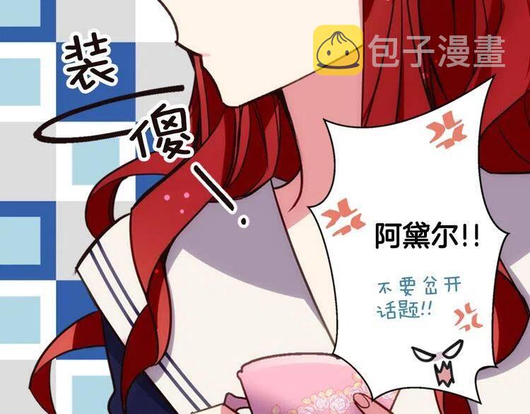 第14话 公爵的戒指11