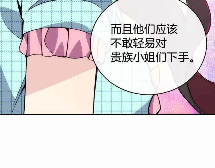 第29话 白马王子在哪里25