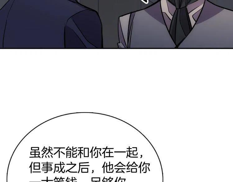 第68话 圣女遇刺65