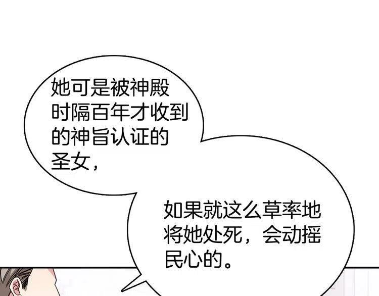 第63话 诱饵63