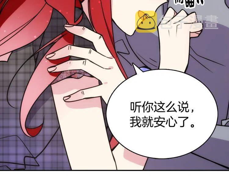 第36话 未婚妻的反击！66
